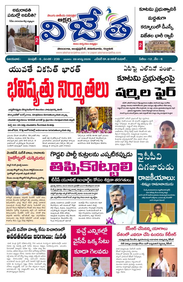 AndhraPradesh 