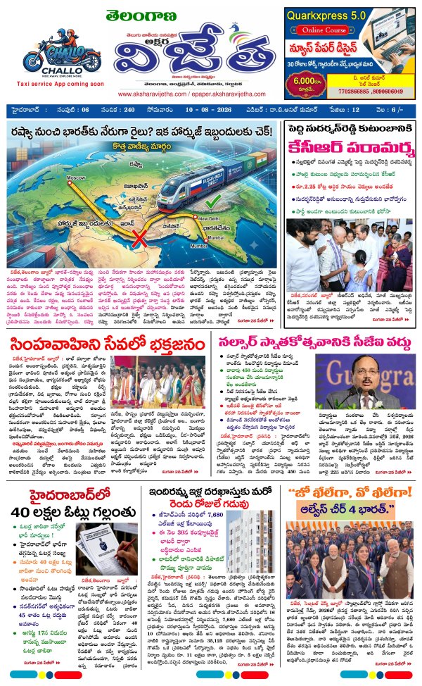 Telangana