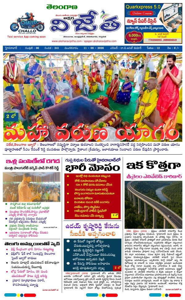 Telangana