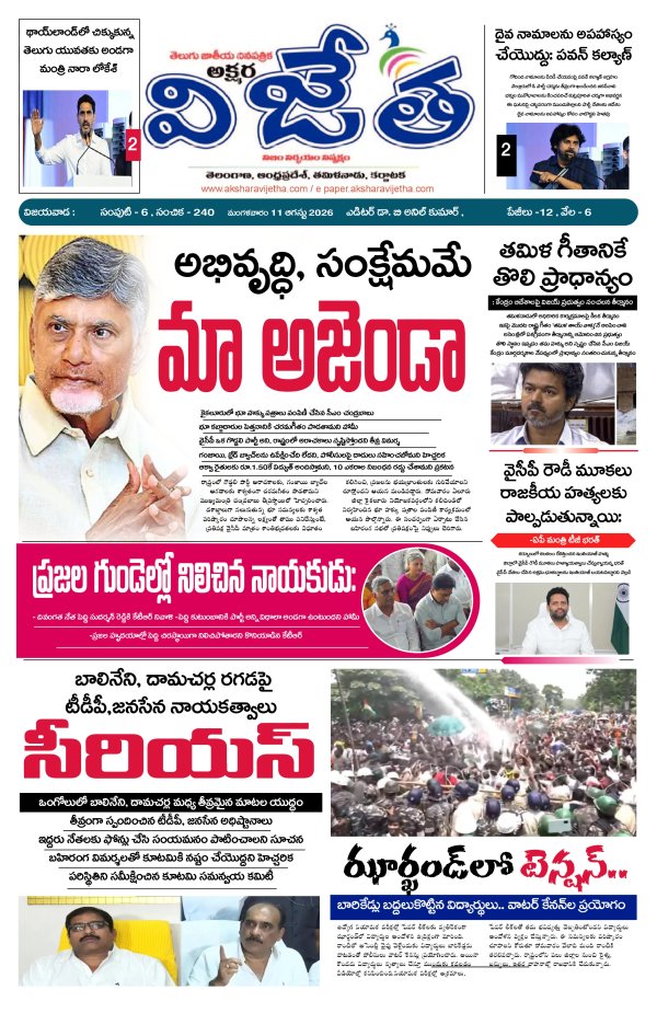 AndhraPradesh 