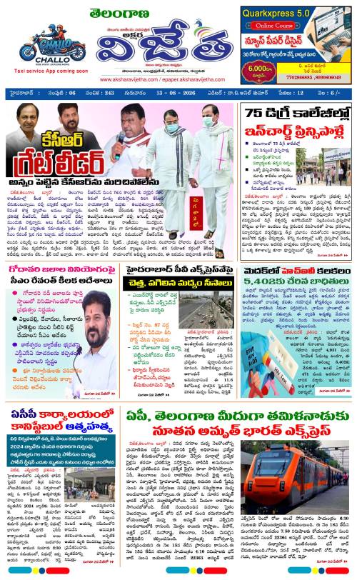 Telangana